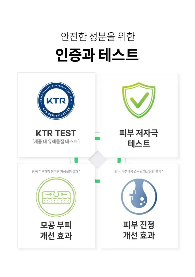 [모공개선] 유리숲 모델링팩 500g (15회분) 상세페이지 31